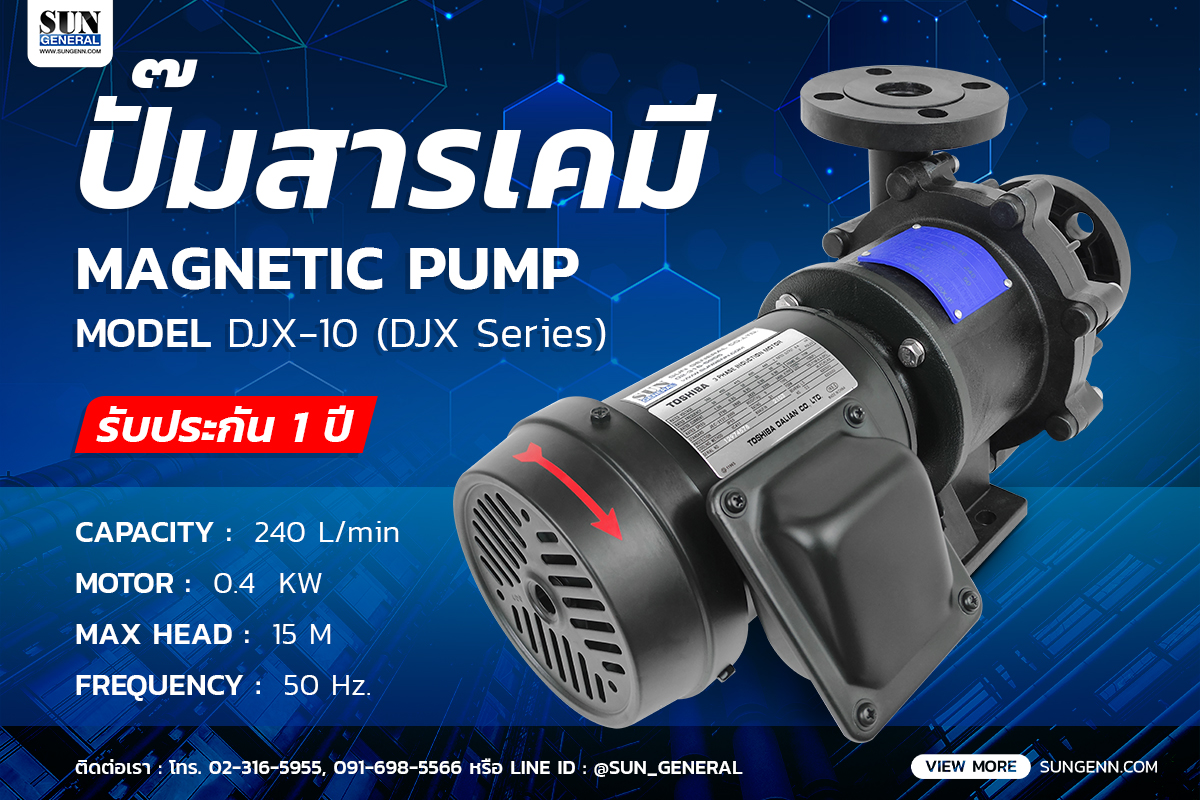 DJX-10 Magnetic Pump - ปั๊มเคมีคุณภาพสูง ในราคาประหยัด 1 ปั๊มเคมี ปั๊มเคมี