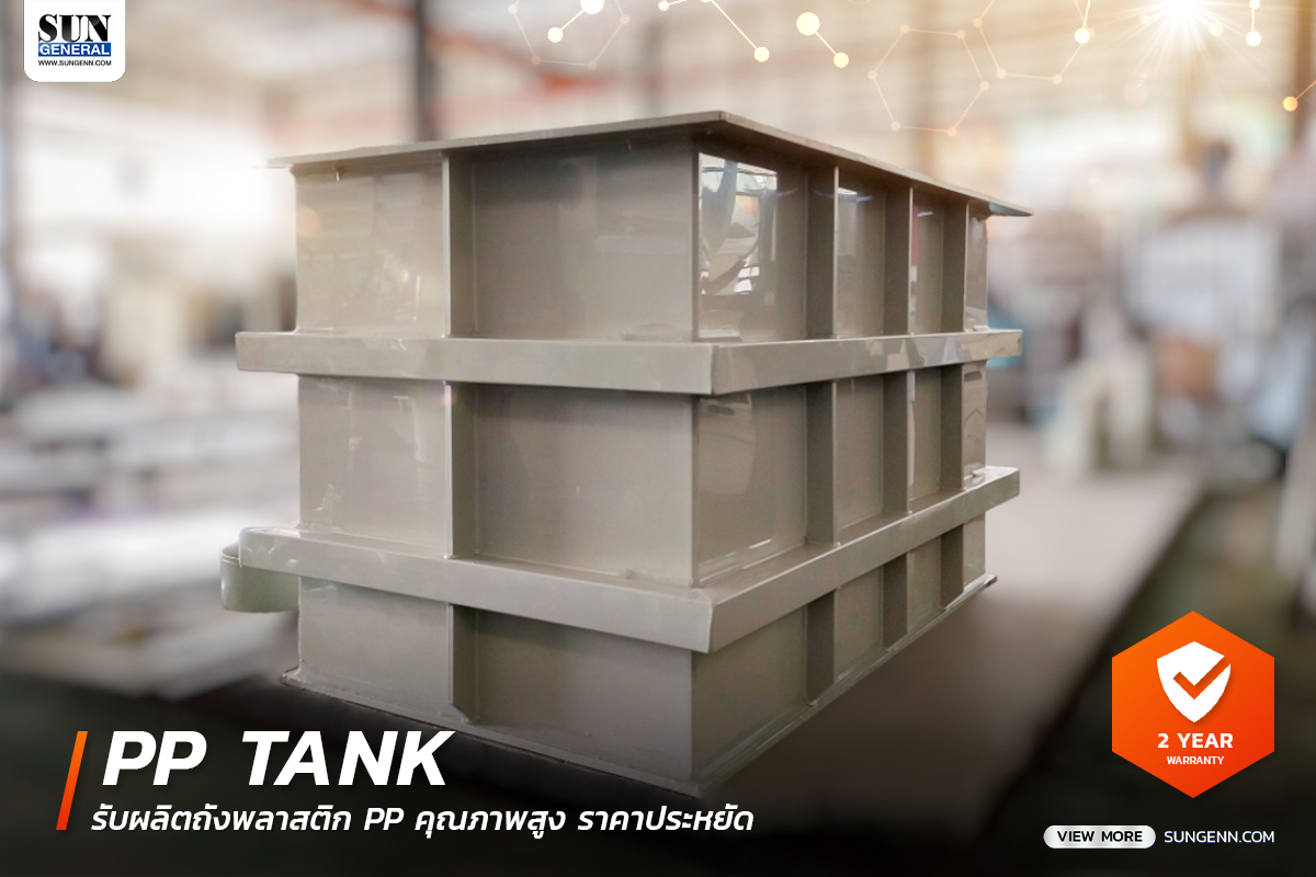 thbn pptank 25 5 2022 2 ถังพลาสติก PP