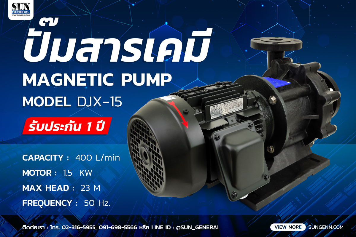 DJX-15 Magnetic Pump - ปั๊มเคมีคุณภาพสูง ในราคาประหยัด 1 ปั๊มเคมี Chemical pump