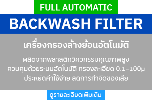ตะกร้าไทเทเนียม