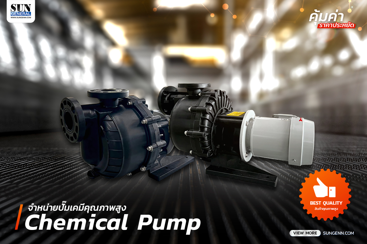 thbn chemical pump 08 05 2025 ปั๊มเคมี
