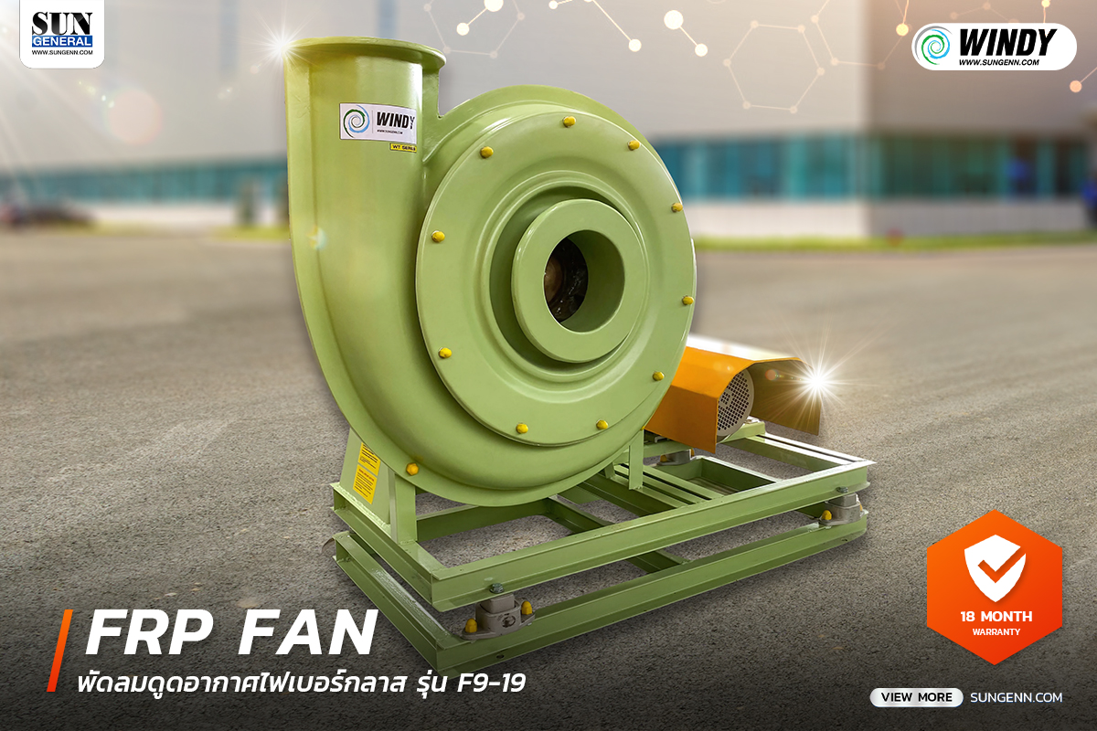 thbn frpfans 30 04 2025 พัดลมโบลเวอร์