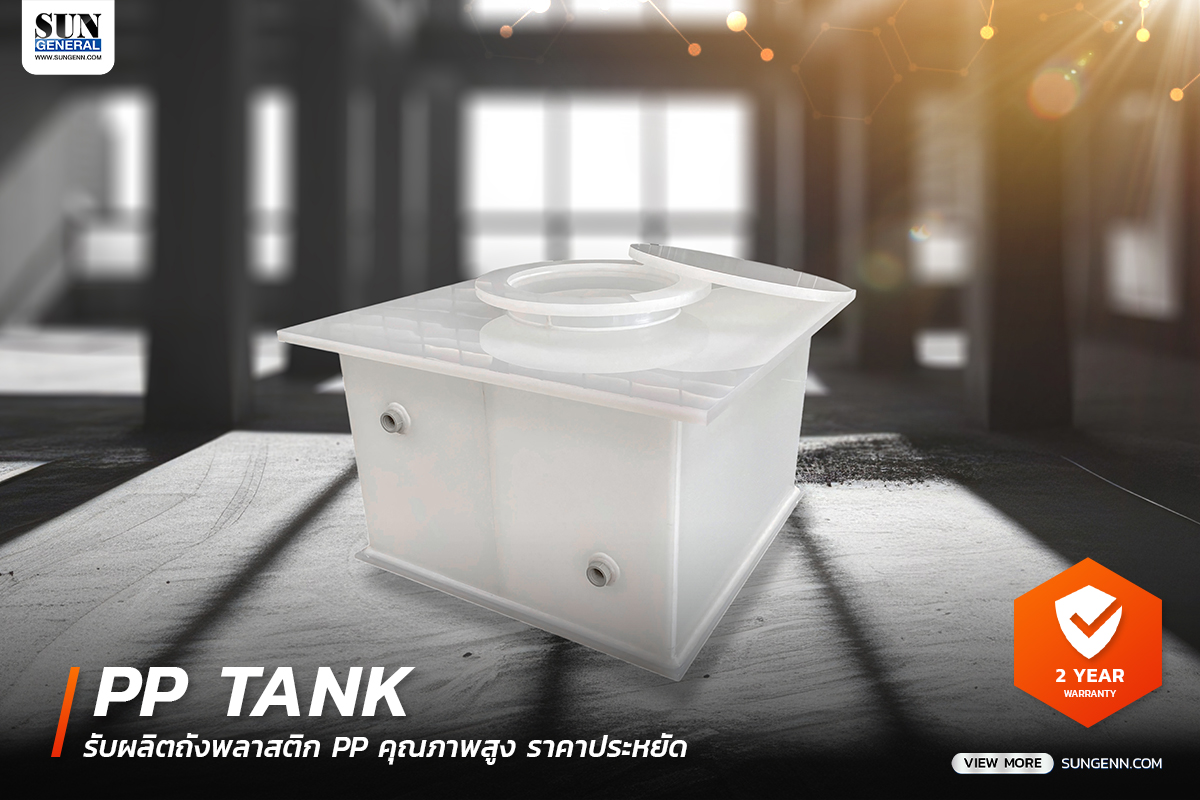 thbn pptank 25 08 2025 ปั๊มเคมี