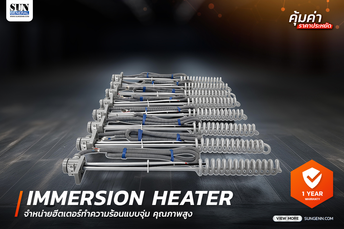 thbn heater18 06 2025 ปั๊มเคมี
