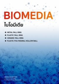 biomedia_cover